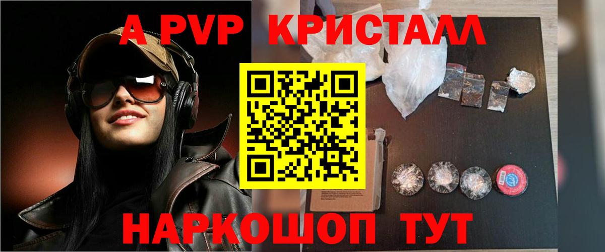 Alfa_PVP крисы CK Ишим