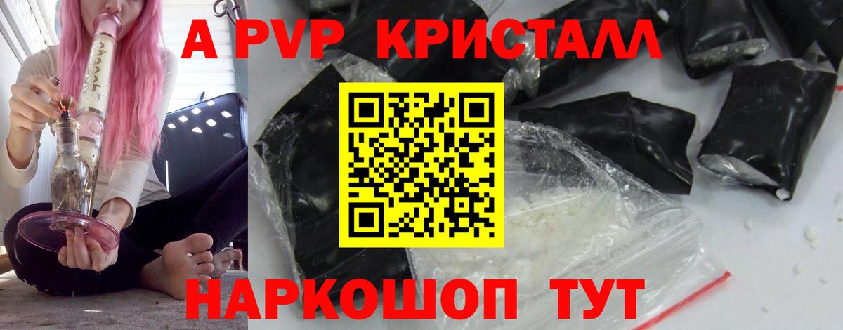 Ишим  Alpha-PVP крисы CK  APVP Соль  Alpha PVP СК  Вход с VPN 