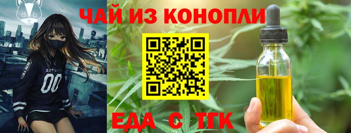 Ишим  Еда ТГК марихуана  Вход с VPN 