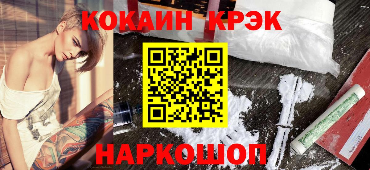 COCAIN 99% Ишим