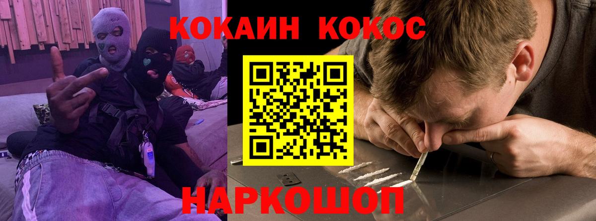 COCAIN  Кокаин Перу  закладка  Ишим  Кокаин Fish Scale  Вход с VPN 