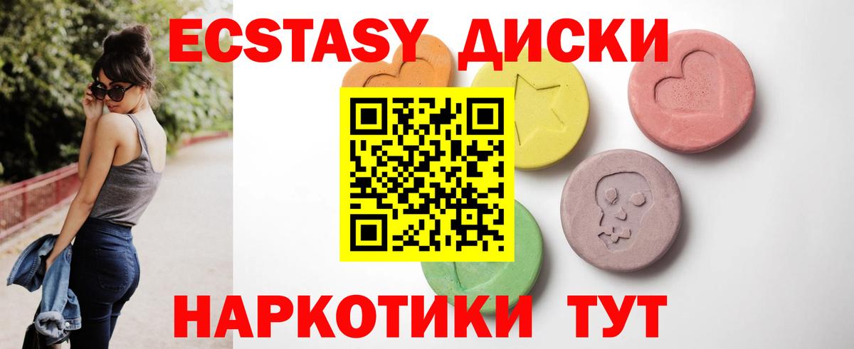 Ишим  Экстази  Вход с VPN  даркнет Telegram  Ecstasy 280мг 