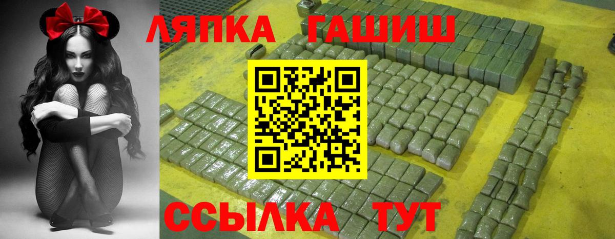 Ишим  ГАШ ice o lator  ГАШИШ Premium  Вход с VPN 