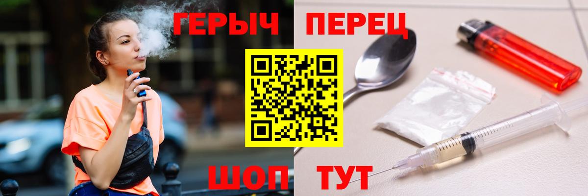 ГЕРОИН Афган  Вход с VPN  Ишим 