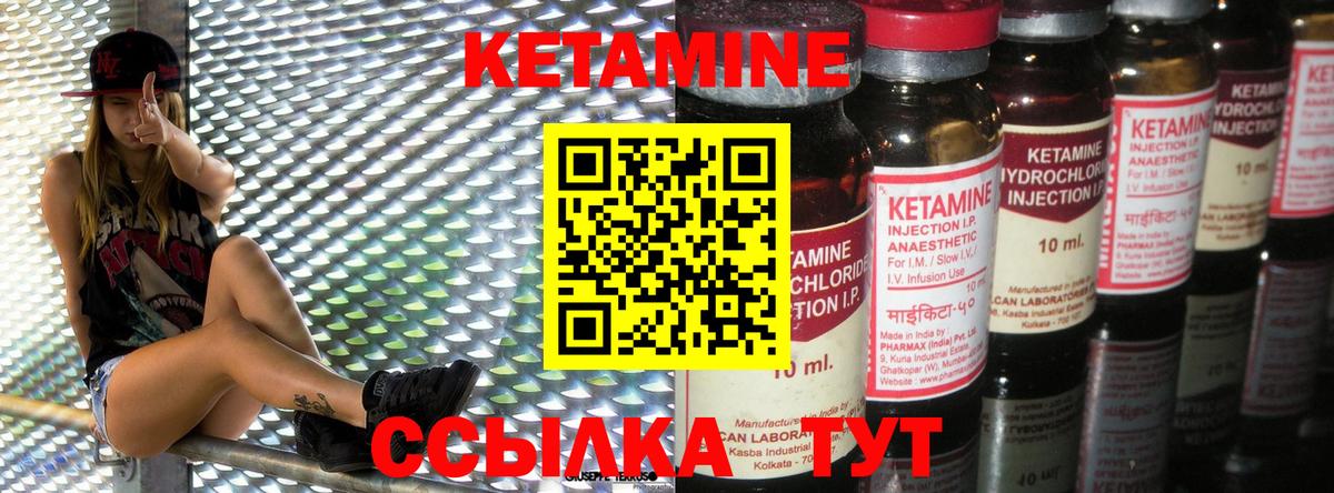 КЕТАМИН ketamine  Вход с VPN  Ишим 