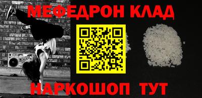 кокаин Шелехов