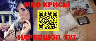 мяу мяу кристалл Шебекино