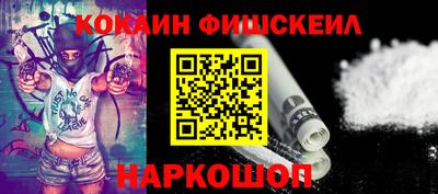 кокаин Шелехов