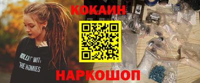 кокаин Шелехов