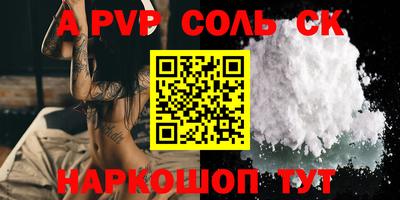 кокаин Шелехов
