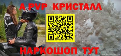 мяу мяу кристалл Шебекино