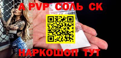 мяу мяу кристалл Шебекино