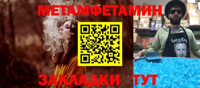 мяу мяу кристалл Шебекино