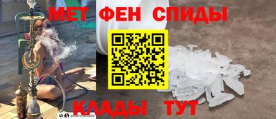 мяу мяу кристалл Шебекино
