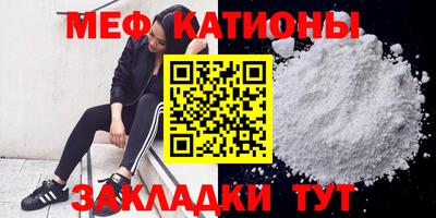 мяу мяу кристалл Шебекино
