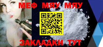 MESCALINE Шахты
