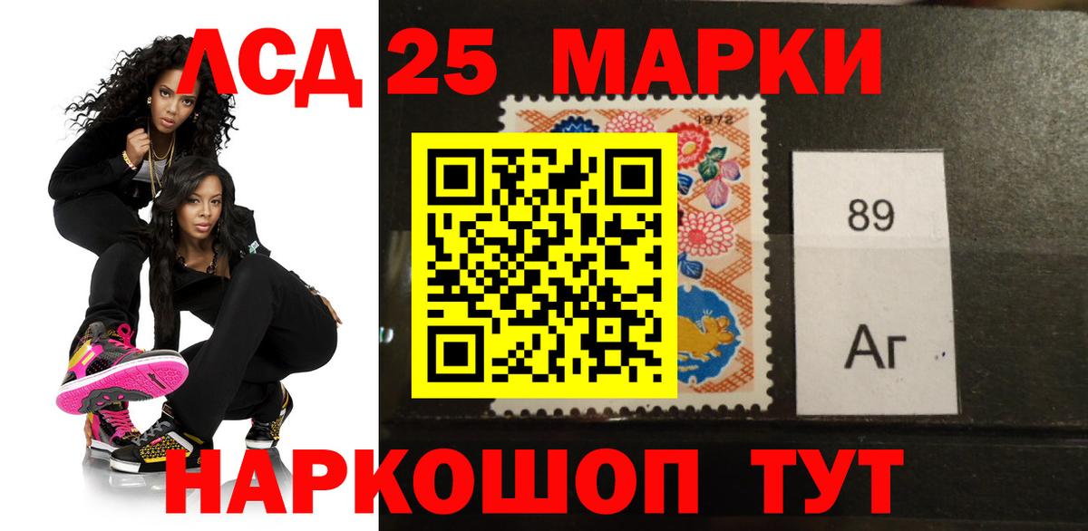 Лсд 25 экстази кислота  LSD-25 экстази кислота  Вход с VPN  Ишим 