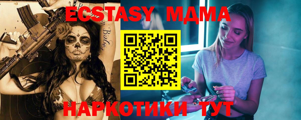 MDMA молли Ишим