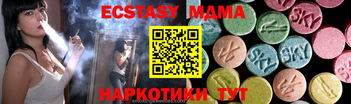 MDMA кристаллы  Вход с VPN  Ишим 