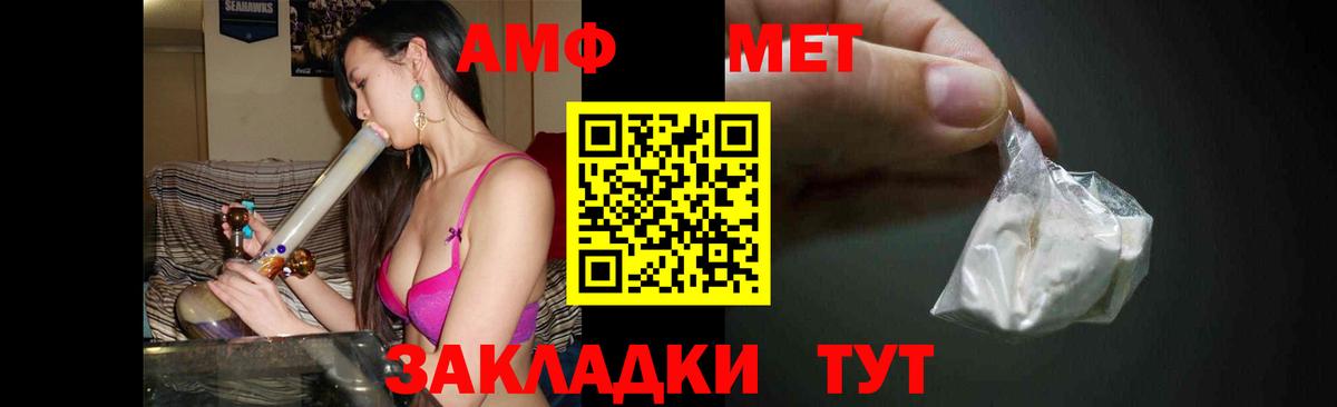 Первитин мет  Вход с VPN  МЕТАМФЕТАМИН  Ишим 