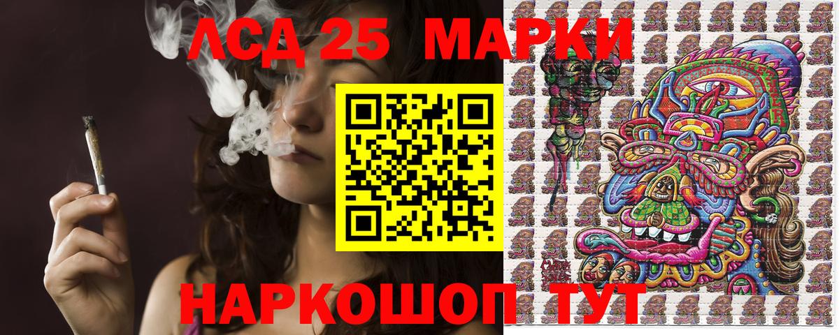 Наркотические марки 1,5мг  Вход с VPN  купить  цена  Ишим 