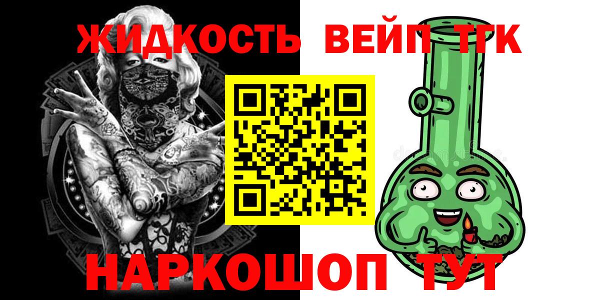 Дистиллят ТГК концентрат  Вход с VPN  Ишим 