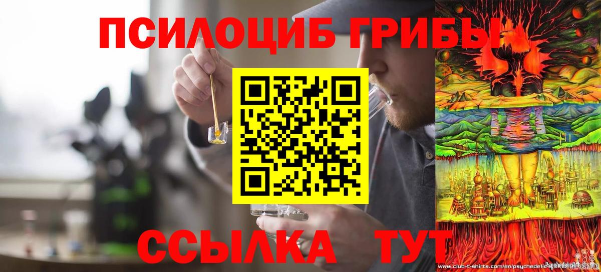 Псилоцибиновые грибы Magic Shrooms Ишим