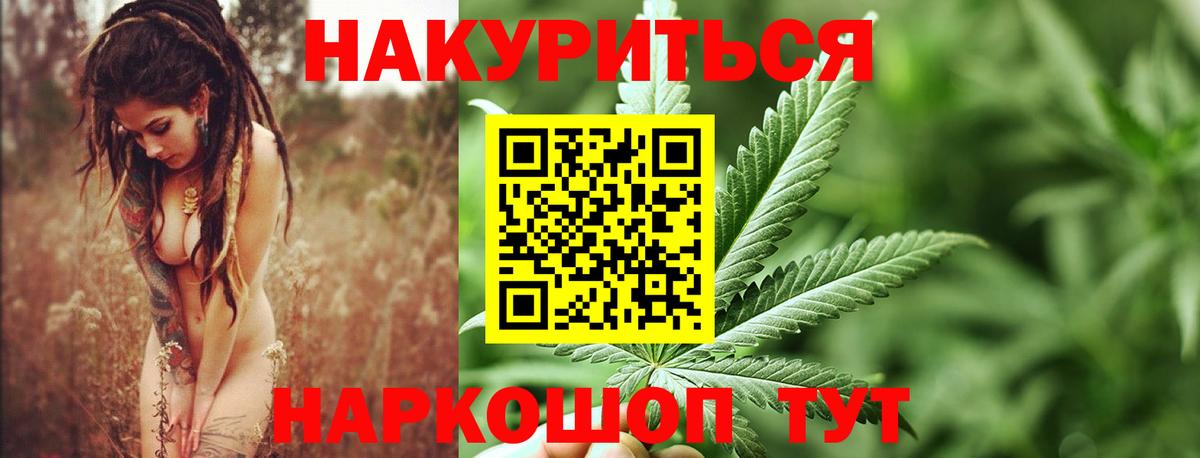 Конопля THC 21% Ишим